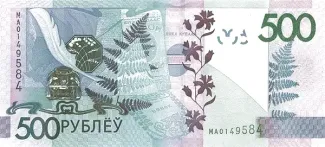 Belarus 500 Roubles, 2016 reverse