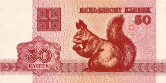 Belarus 50 Kopek, 1992 image
