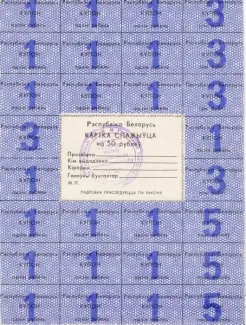 Belarus 50 Roubles, 1992 image