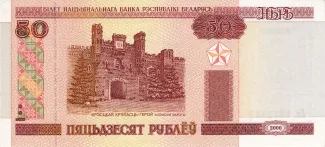 Belarus 50 Roubles, 2000 obverse