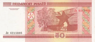 Belarus 50 Roubles, 2000 reverse