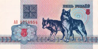 Belarus 5 Roubles, 1992 image