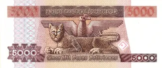 Bolivia 5.000 Pesos, 1984 reverse