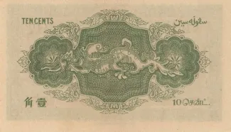 British Malaysia 10 Cents, 1919 reverse