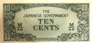 British Malaysia 10 Cents, 1942 image