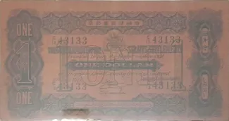 British Malaysia 1 Dollar, 1924 image