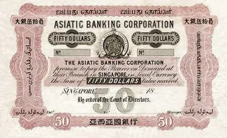 British Malaysia 50 Dollars, 1862 image