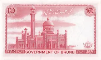 Brunei 10 Ringgit, 1976-1986 reverse