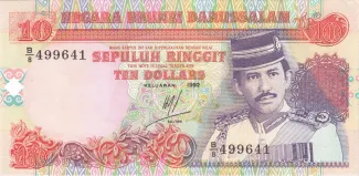 Brunei 10 Ringgit, 1995 image