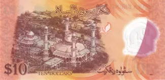Brunei 10 Ringgit, 2011-2013 reverse