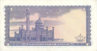 Brunei 1 Ringgit, 1967 reverse