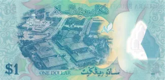Brunei 1 Ringgit, 2011-2019 reverse