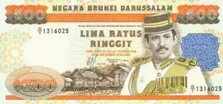 Brunei 500 Ringgit, 1992 image