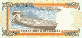 Brunei 500 Ringgit, 1989-1992 reverse