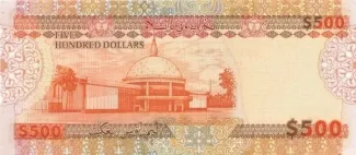 Brunei 500 Ringgit, 2000 reverse