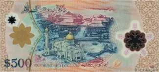 Brunei 500 Ringgit, 2006-2013 reverse
