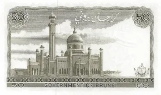 Brunei 50 Ringgit, 1967 reverse
