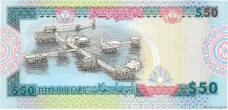 Brunei 50 Ringgit, 1996 reverse