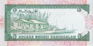 Brunei 5 Ringgit, 1989-1995 reverse