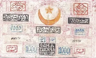 Bukhara 1.000 Tengas, 1337 image