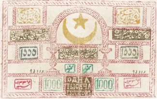 Bukhara 1.000 Tengas, 1337 image