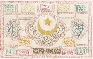 Bukhara 1.000 Tengas, 1337 reverse