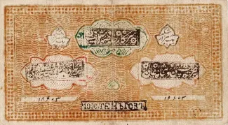 Bukhara 1.000 Tengas, 1338 image