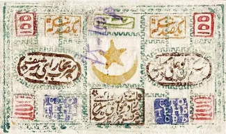 Bukhara 100 Tengas, 1337 reverse
