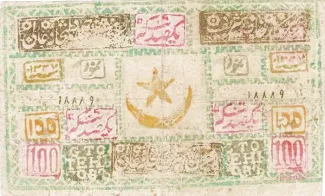 Bukhara 100 Tengas, 1337 image