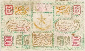 Bukhara 100 Tengas, 1337 reverse