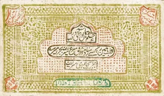 Bukhara 100 Tengas, 1338 image