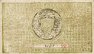 Bukhara 100 Tengas, 1338 reverse