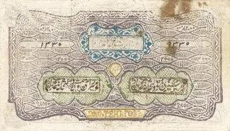 Bukhara 2.000 Tengas, 1337 reverse