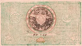 Bukhara 200 Tengas, 1338 reverse