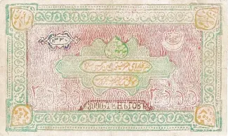 Bukhara 3.000 Tengas, 1337 image