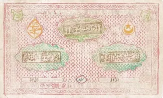 Bukhara 3.000 Tengas, 1337 reverse