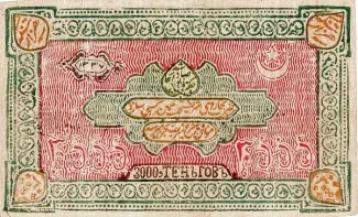Bukhara 3.000 Tengas, 1337 image