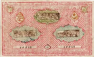 Bukhara 3.000 Tengas, 1337 reverse