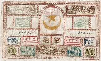 Bukhara 300 Tengas, 1337 image