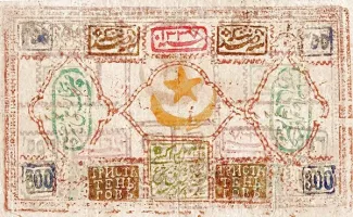 Bukhara 300 Tengas, 1337 reverse