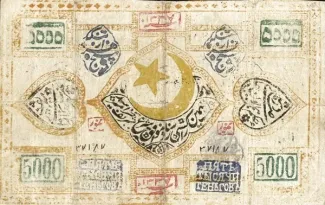 Bukhara 5.000 Tengas, 1337 image