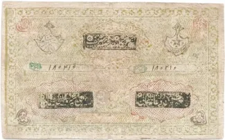 Bukhara 5.000 Tengas, 1337 reverse