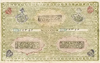 Bukhara 5.000 Tengas, 1337 reverse