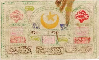 Bukhara 500 Tengas, 1337 image