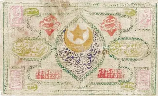 Bukhara 500 Tengas, 1337 reverse