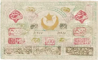 Bukhara 500 Tengas, 1337 image