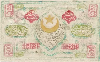 Bukhara 500 Tengas, 1337 reverse