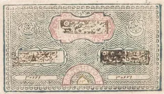 Bukhara 500 Tengas, 1338 image