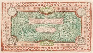 Bukhara 500 Tengas, 1338 reverse