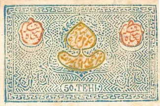Bukhara 50 Tengas, 1338 image
